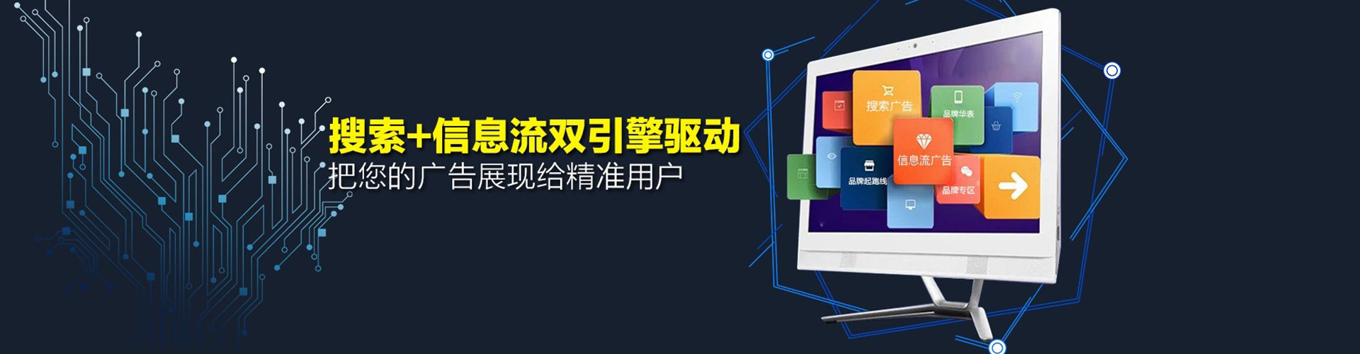 榆社信息流推广