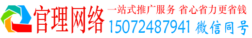 榆社官理竞价推广