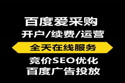 百度竞价托管公司如何为中小企业量身定制广告方案